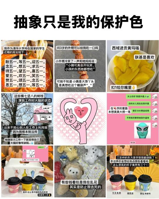时常发疯 因为生活如“梗”在喉