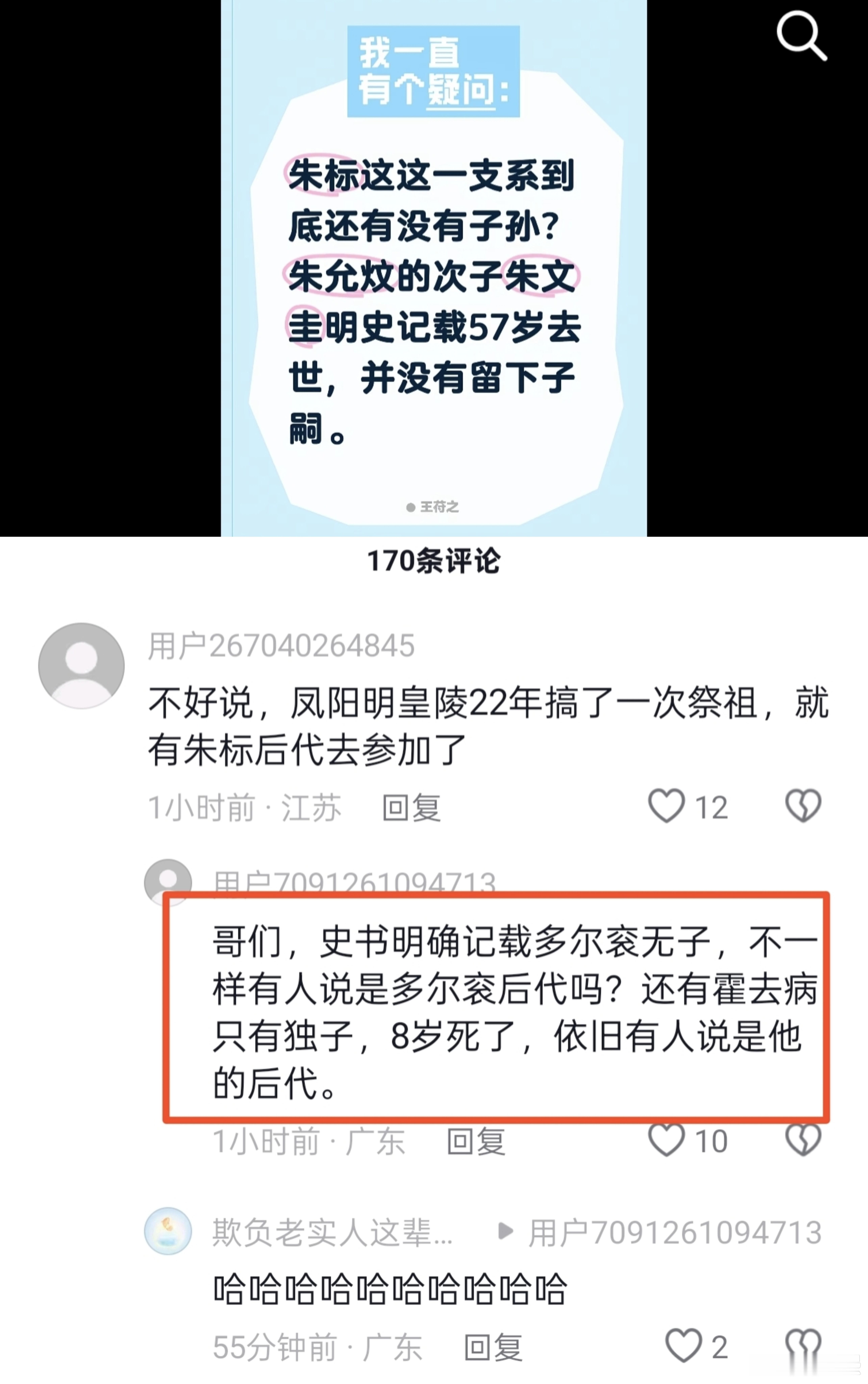 有人懂这个笑点吗