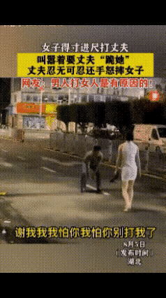 自取其辱！一对夫妻闹矛盾，丈夫一开始对妻子百般忍让，不料女子得寸进尺，让男子当街