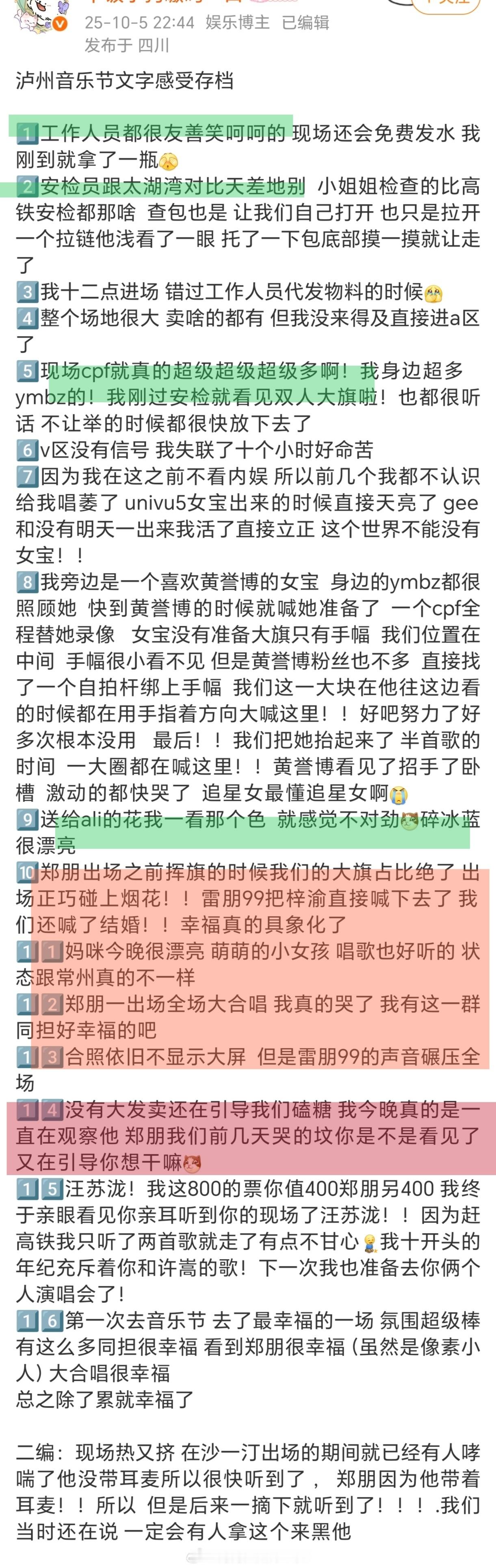 请你们记住是谁⭕️的你们每一分钱，以后幡然醒悟的时候，放过无辜的另一个人。栩你渝