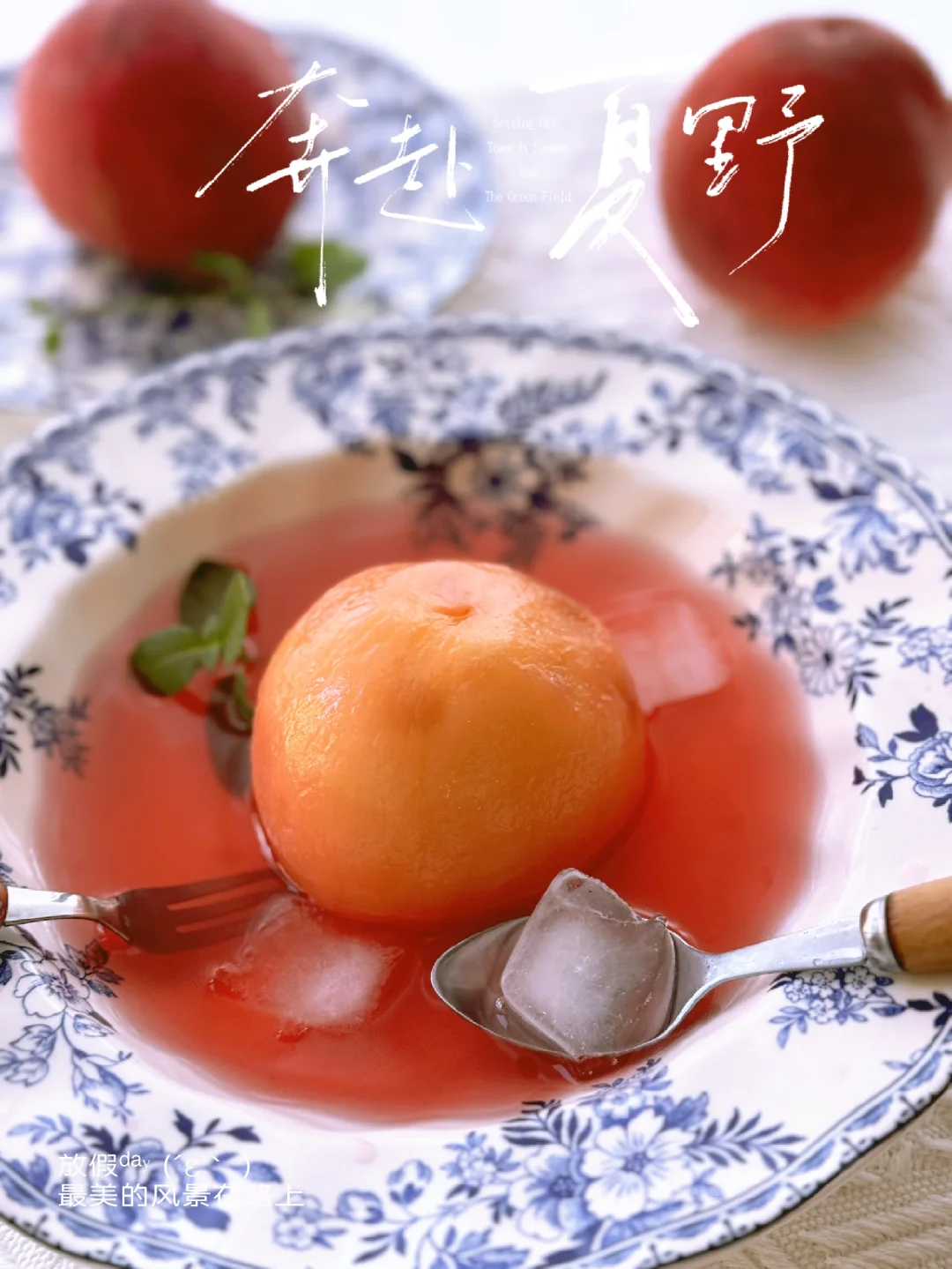 蜜桃糖水，送给小满的520