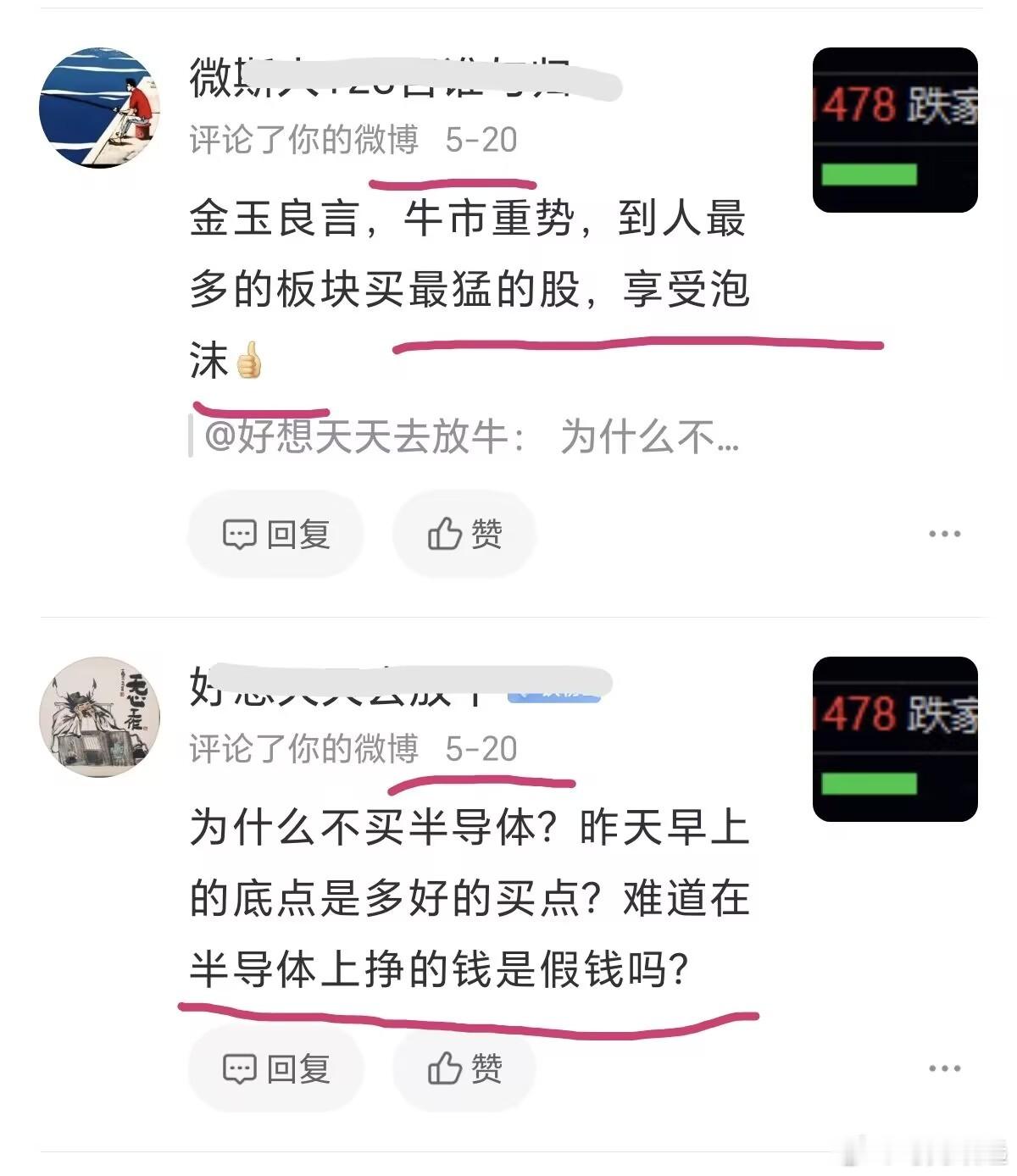 评论区有人教我炒股时，你们务必打起十二分精神回顾咱们V加近三次半导体超短操作，全