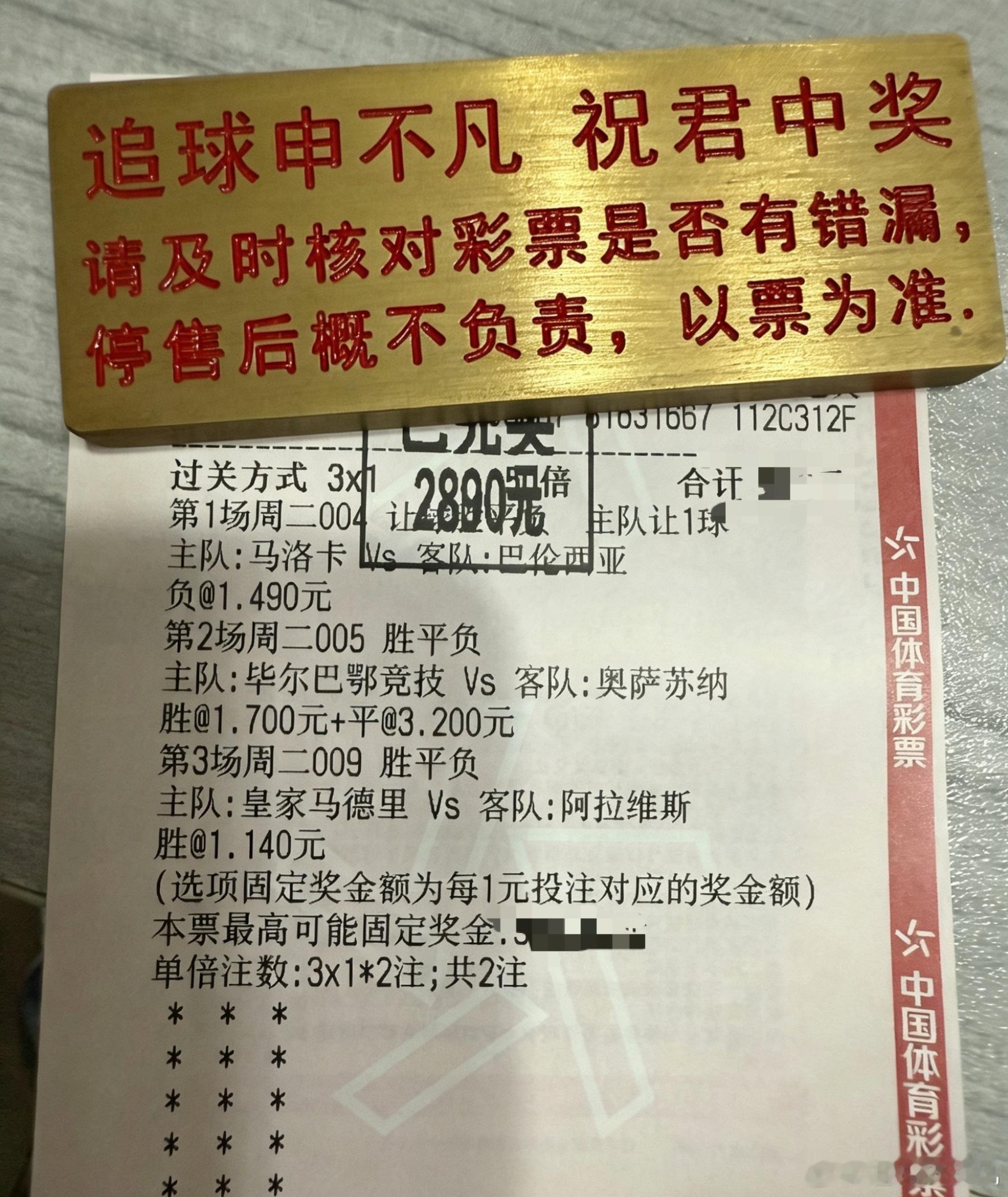 🎁连续三天全部命中，这仅仅是运气吗？🎁如果你对比赛没有十足的把握，不妨看看我