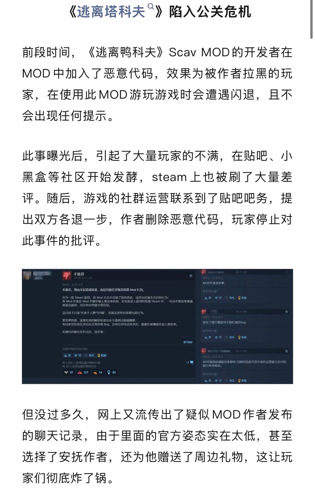 应该是这个作者仇视其他mod制作者太逆天了 