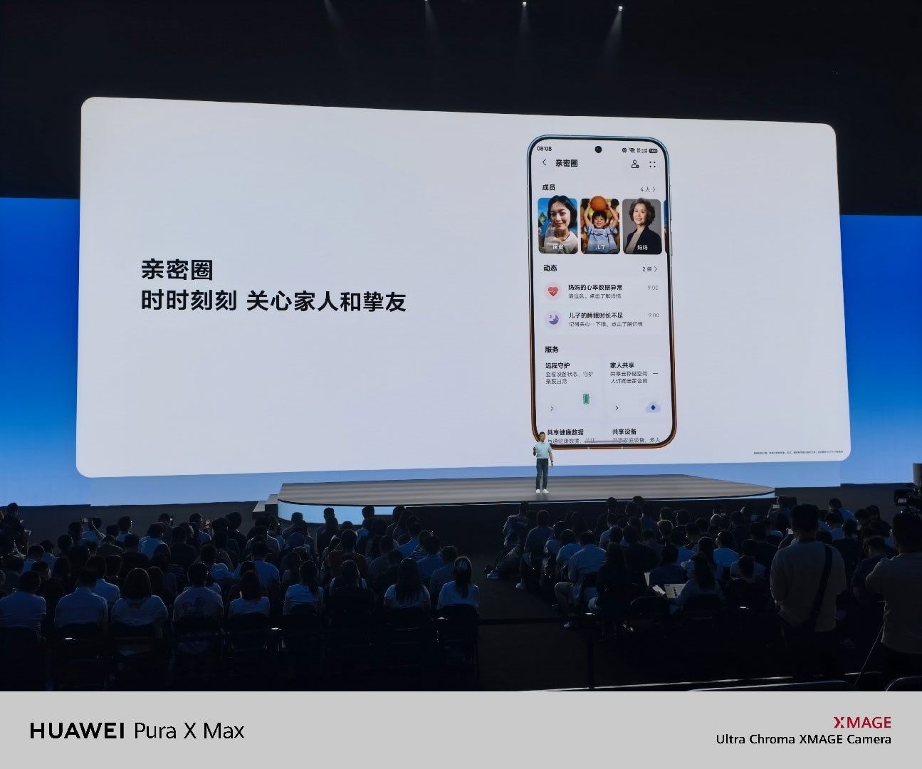 华为开发者大会2026 发布的HarmonyOS 7新增“亲密圈”功能。通过华为
