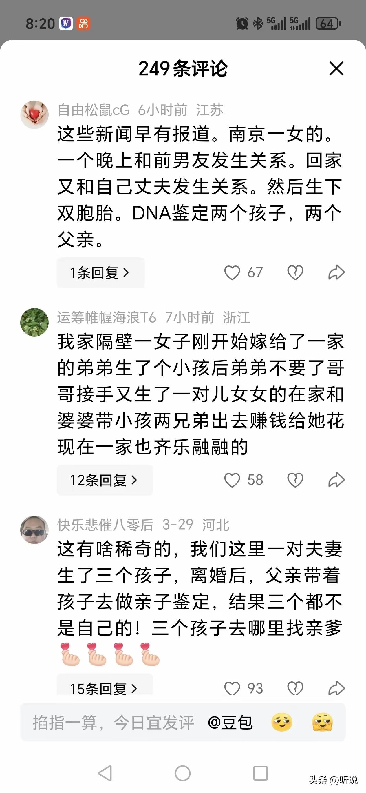 这要是古代没有亲子鉴定可怎么办