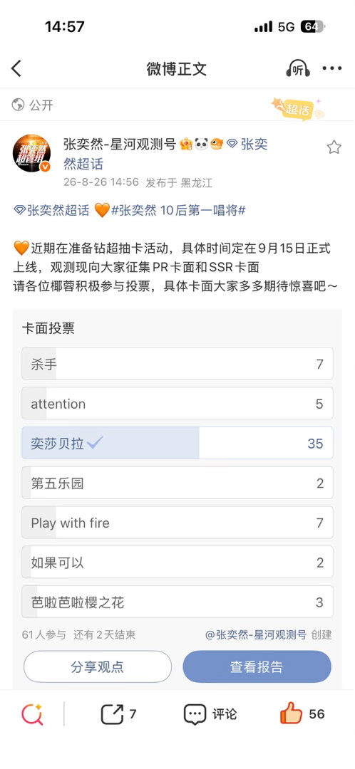我就知道[笑而不语] ​​​