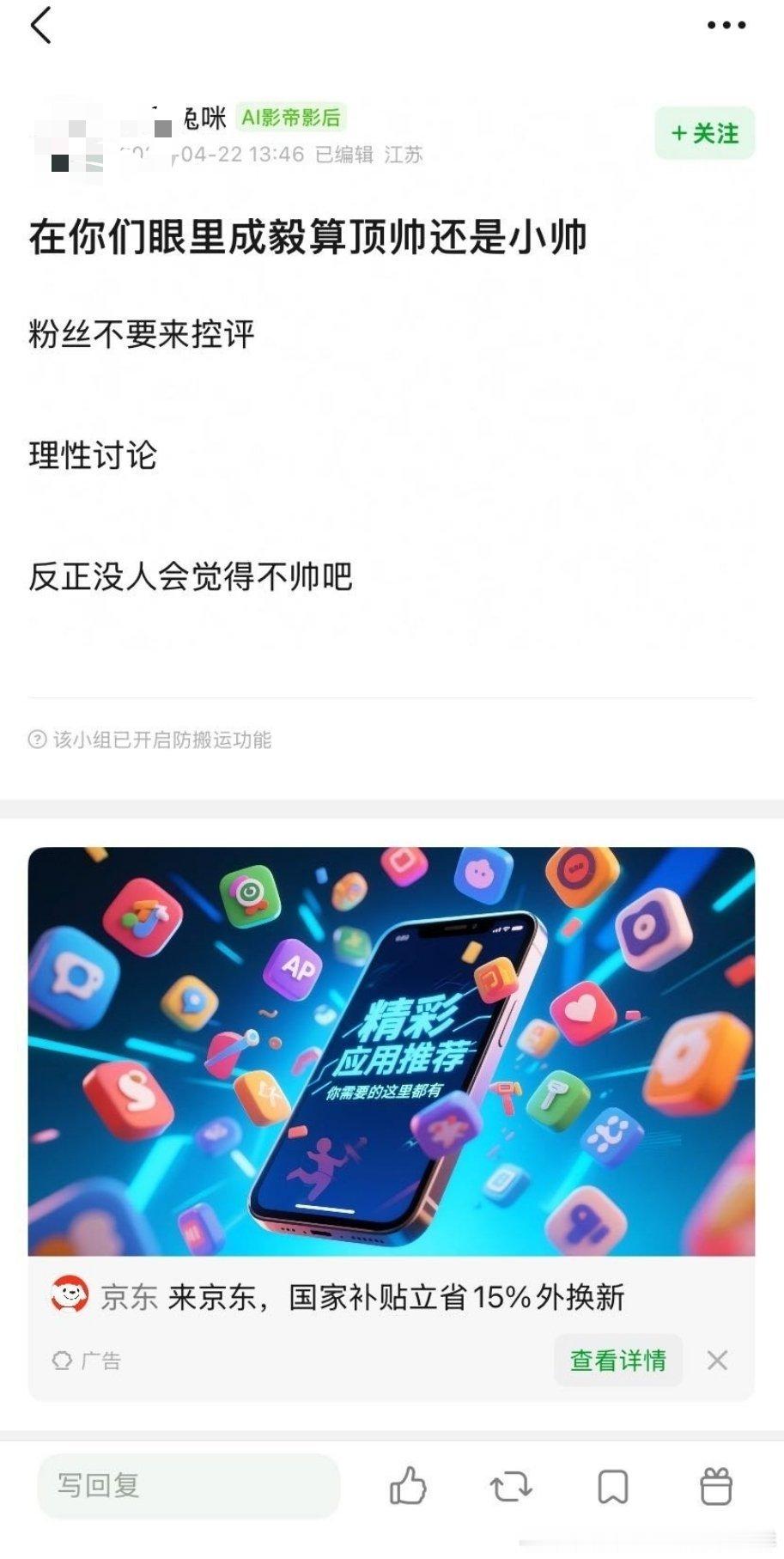 也知道自担丑，拿宋威龙骗人评论点赞