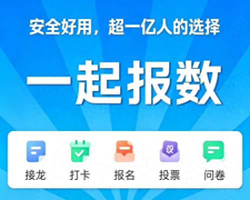 开学心理打卡接龙，学生心理状态报备打卡怎么制作
