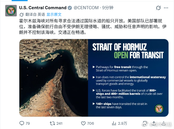 继JMIC忽悠船东们后，中央司令部继续忽悠称，美军已经部署就位，确保航行自由，霍