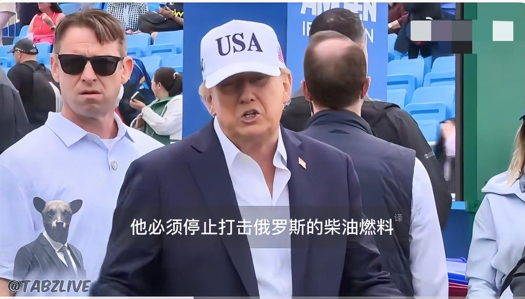 特朗普向泽连斯基发出警告，要求其立刻停止打击俄柴油燃料相关目标！

9月13日，