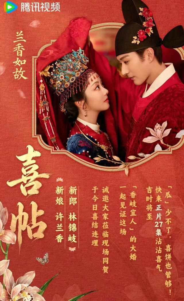 《兰香如故》云合占比将破40%
继《逐玉》，《早春晴朗》之后，今年将迎来第三部云