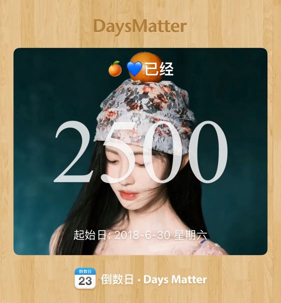 我好爱好爱你