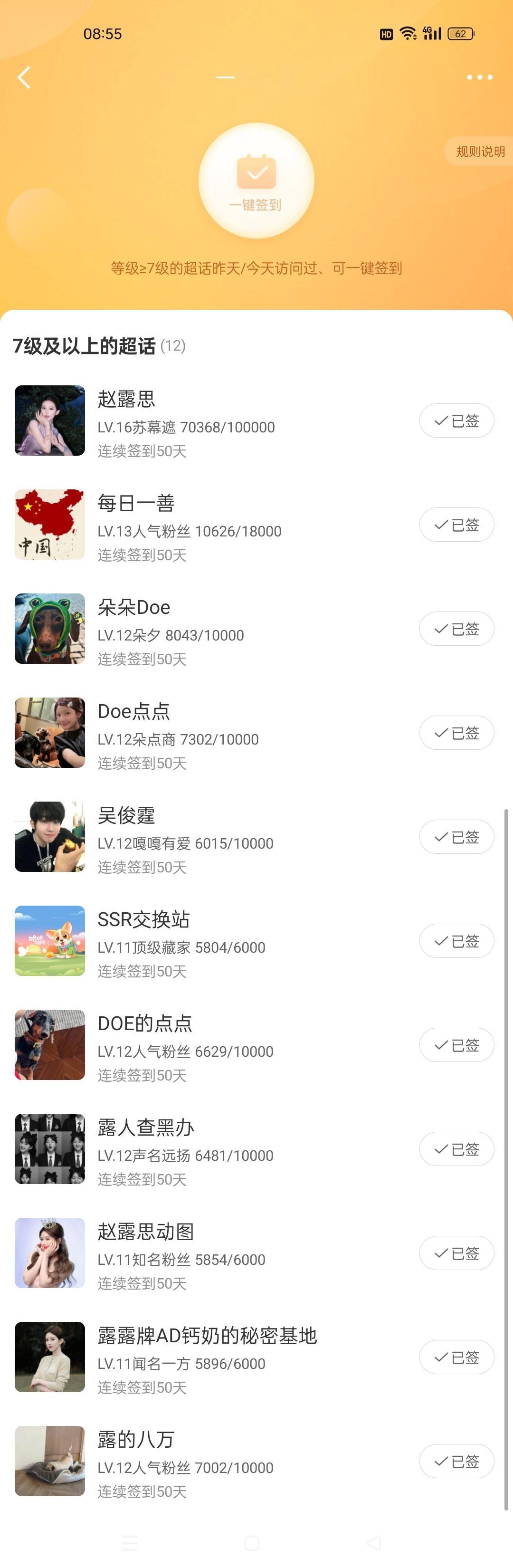 一个昊同时8咖 到底是什么体验