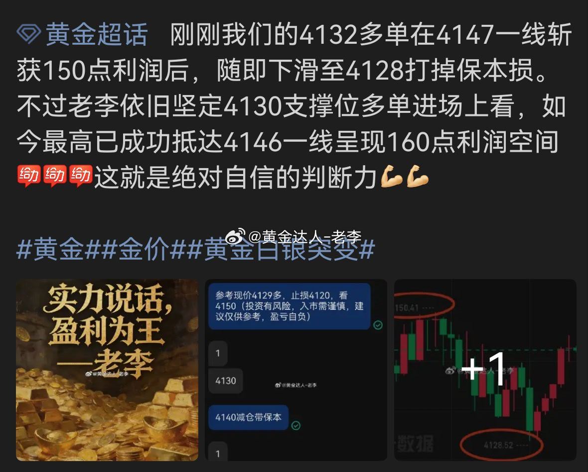 黄金 完美止盈就四个字黄金金价黄金白银突变