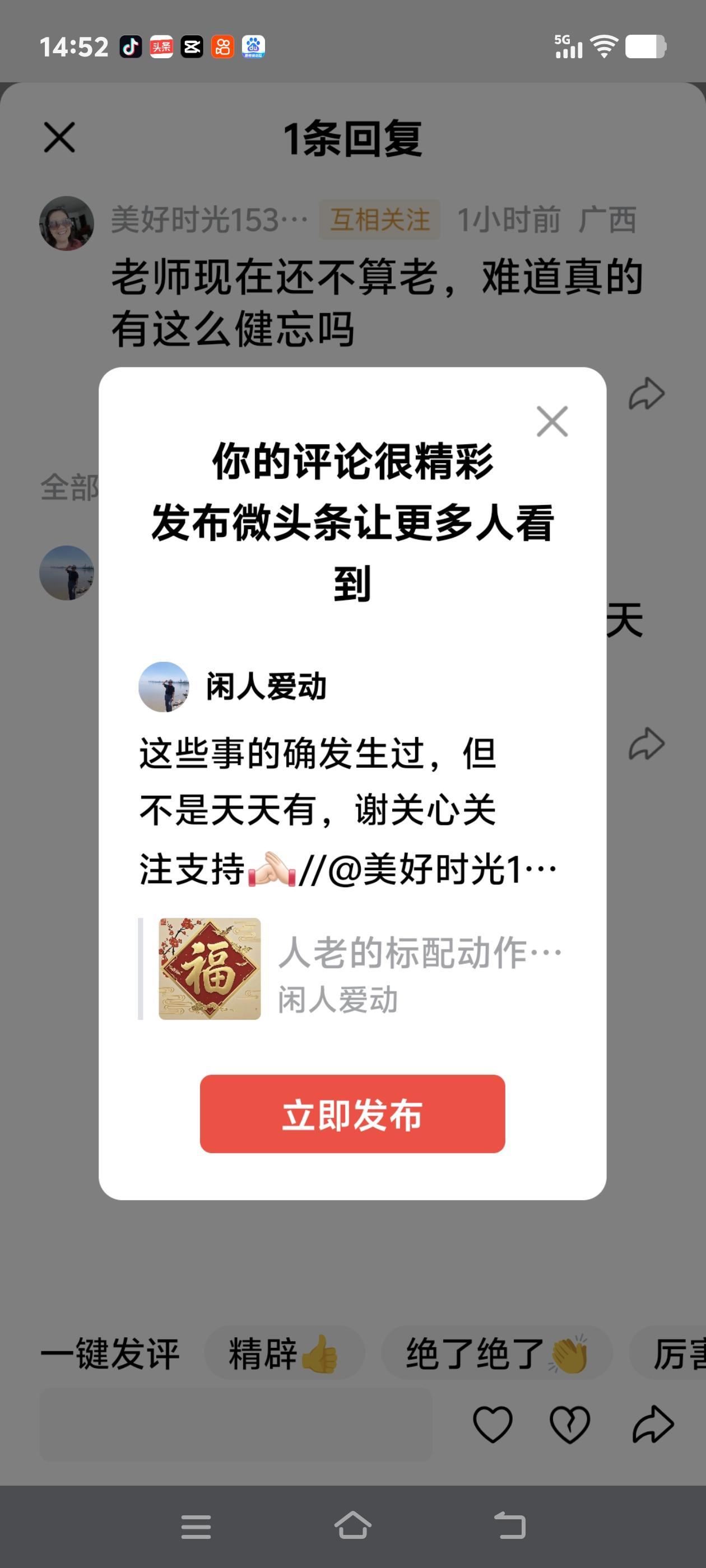 这些事的确发生过，但不是天天有，谢关心关注支持[作揖]//@美好时光153941