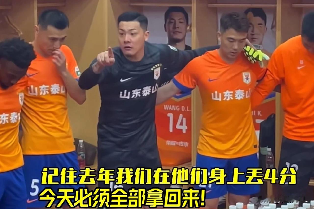 石柯是一点面子也没给王大雷留啊！枉费了他的一番教诲。
  泰山队对阵南通支云赛前