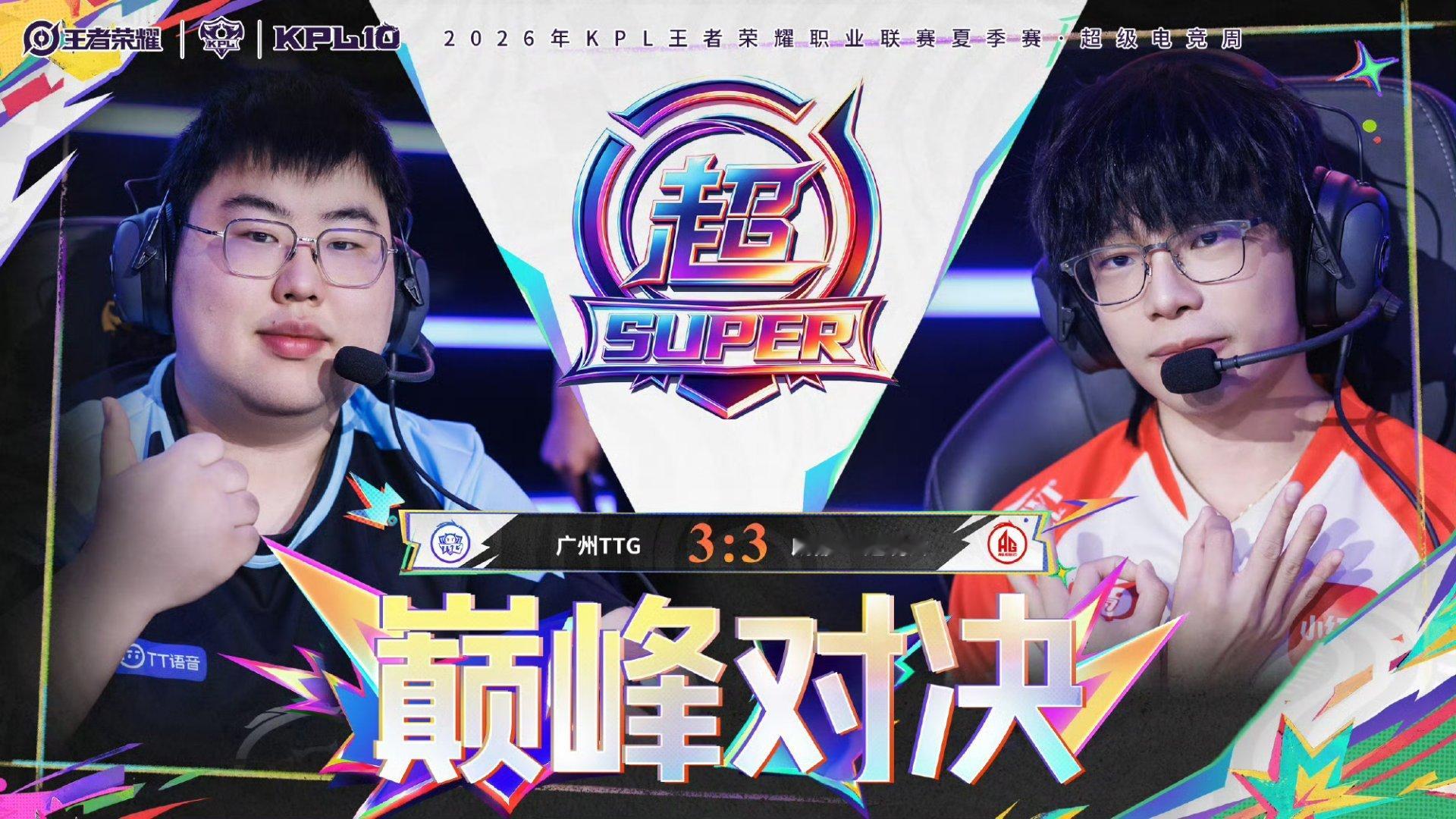 王者荣耀[超话]王者荣耀游戏百科KPL2026.9.3有一个时代的眼泪出现了长生