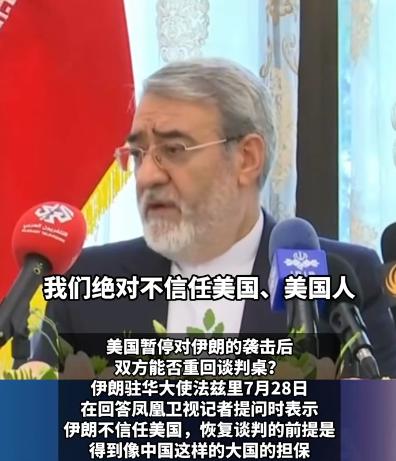 美国主动表态希望和伊朗谈！伊朗警告之后，美国紧急叫停了对伊朗的打击行动，声称要与