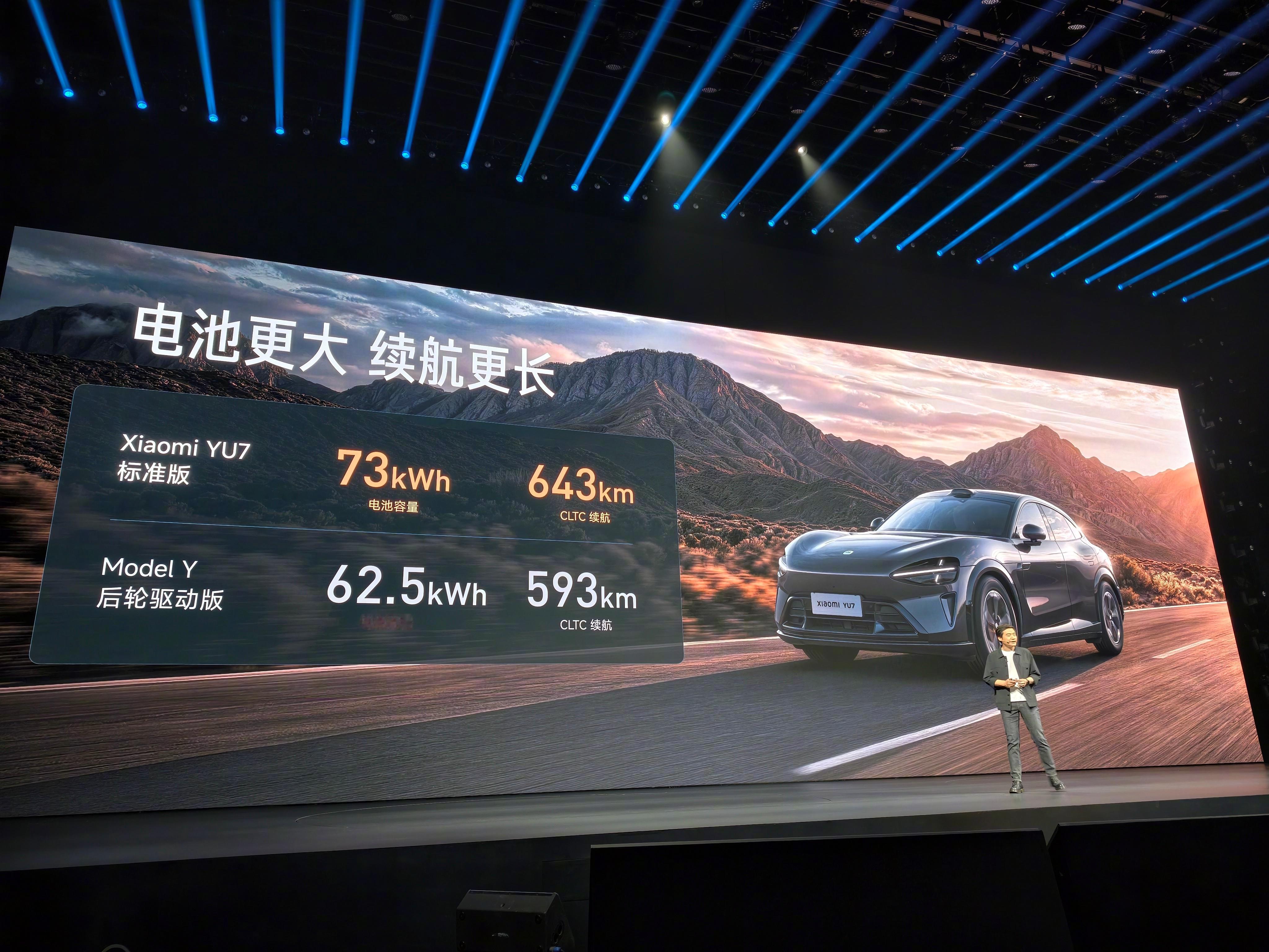 小米发布会小米YU7标准版来了，定价23.35万，比特斯拉Model Y 便宜3