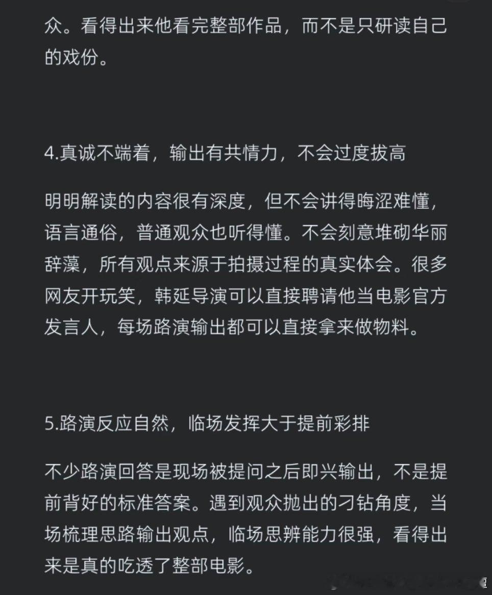 现在能把电影内核解读的这么透彻的演员真不多见，檀老师直接把电影深沉隐喻掰开讲明白