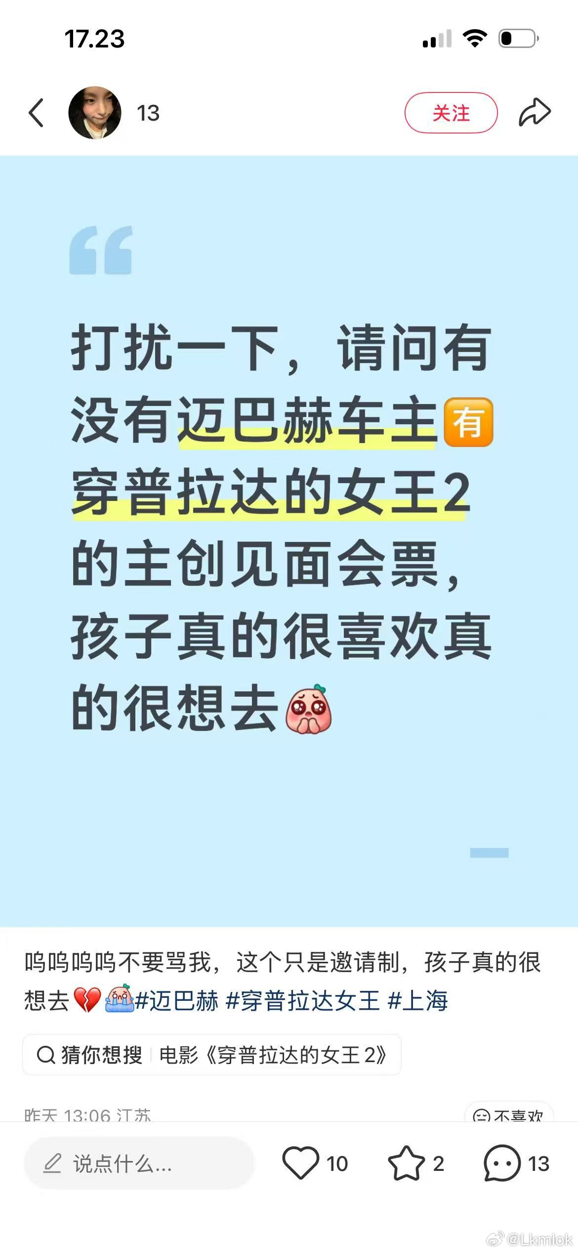 我不行了 堪比我们滑丝借小孩买亲子票 