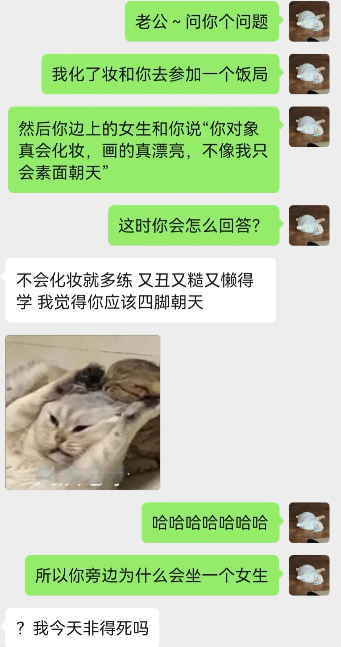 和天蝎老公的日常 