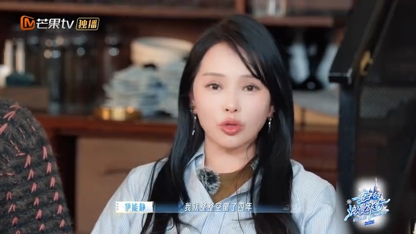 伊能静空窗四年后遇到了秦昊 真的被伊能静和秦昊甜到了，一个愿意说一个愿意听，这种