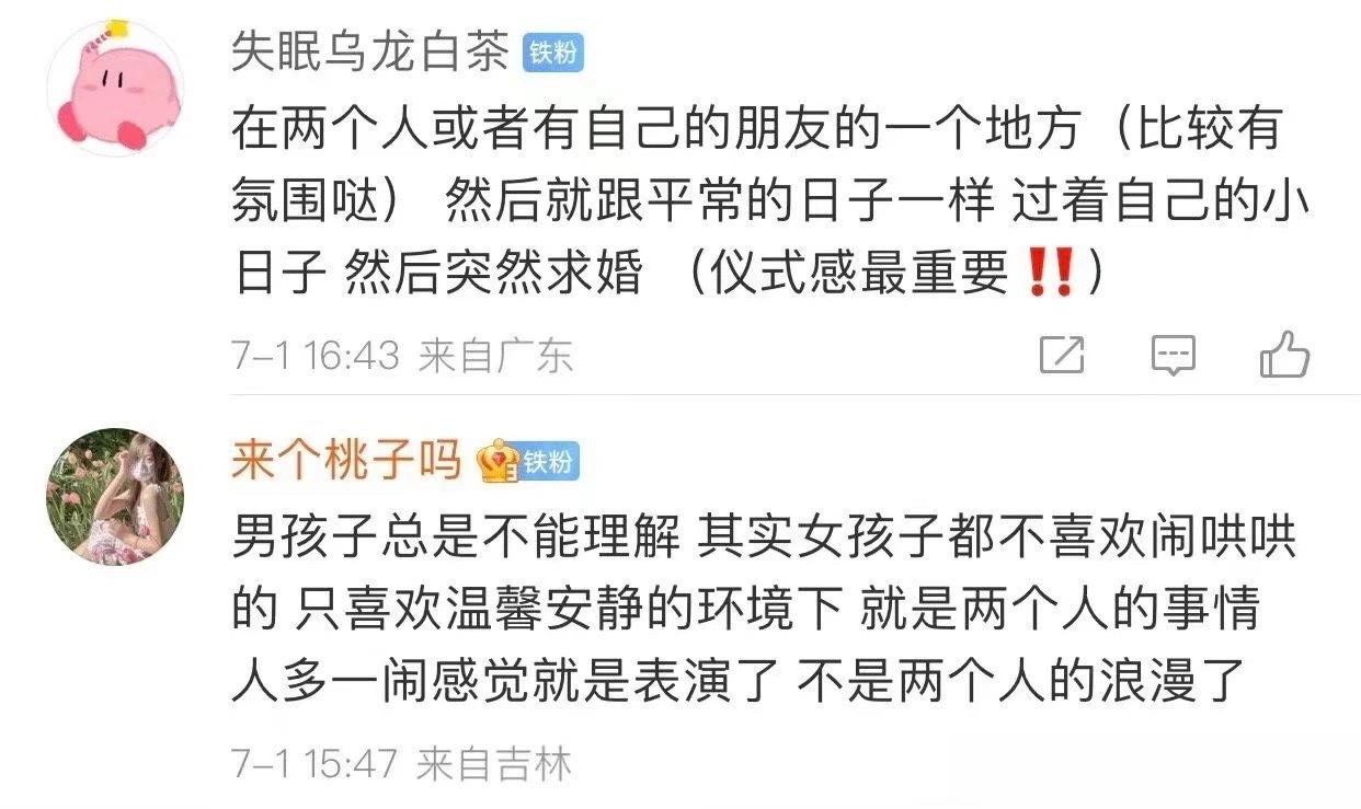 #这阵仗不求婚很难收场#女生想要的求婚方式，男生进来抄作业！#爱你的人生怕给你的