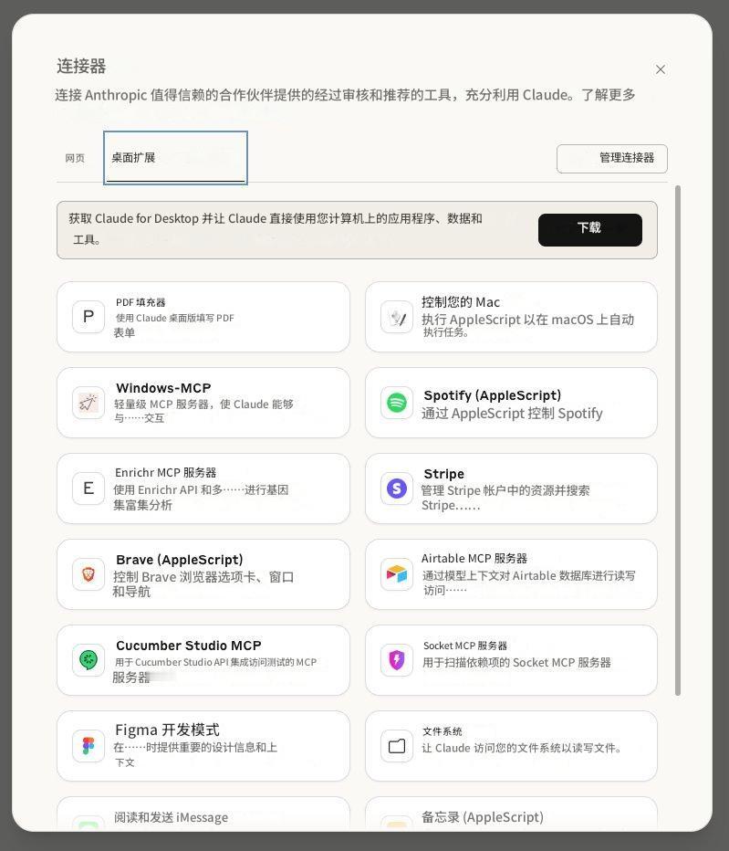 一键直连Canva、Figma、Gmail，Claude全新工具目录重磅上线！