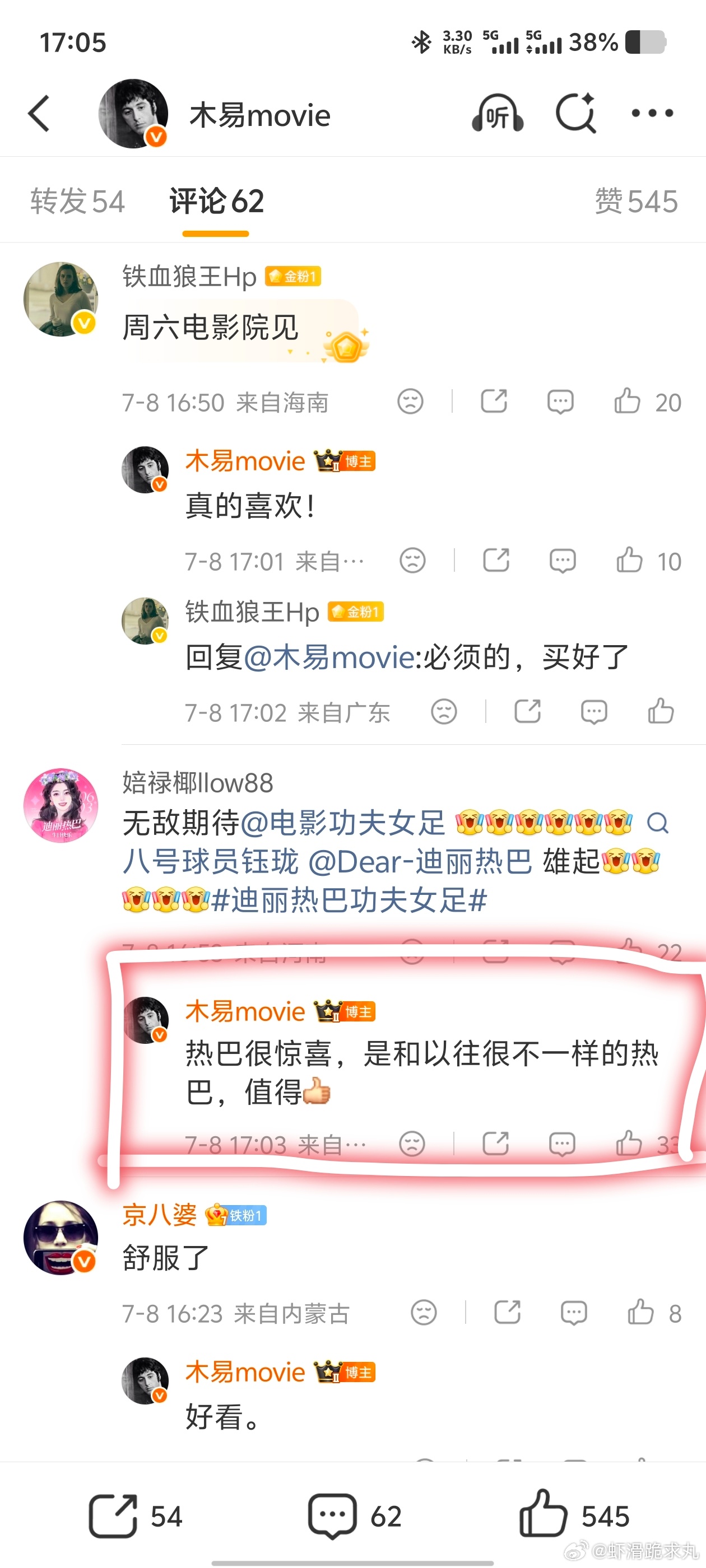 相信小妞，目前无一差评和被夸次数最高的小妞 