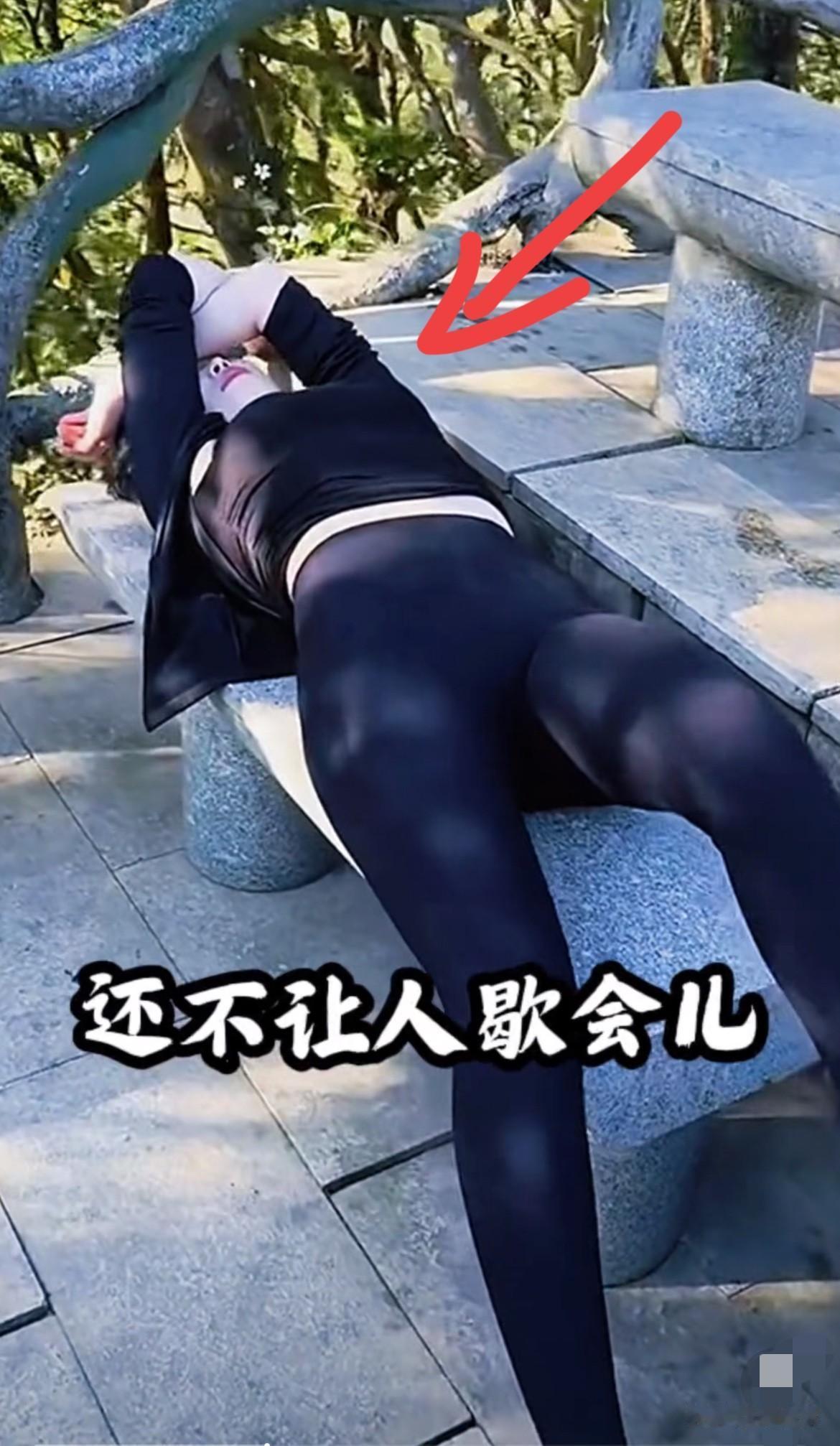瞧，这大热天的，一个人躺在那儿，也不让别人歇会儿！

美景没有配美德，她把公共石