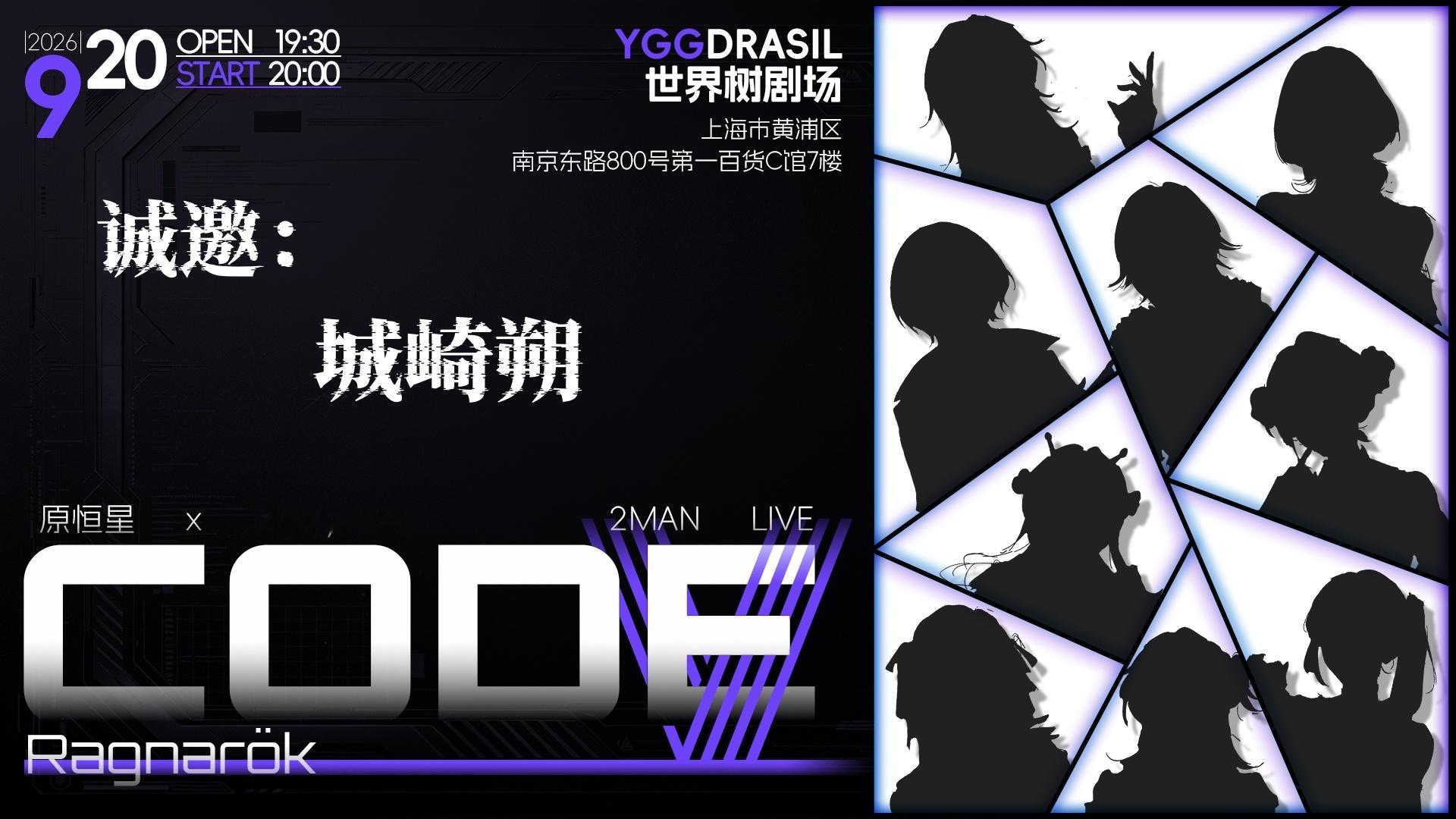 我要去看诡秘们的乐队演出了 [来] ​​​