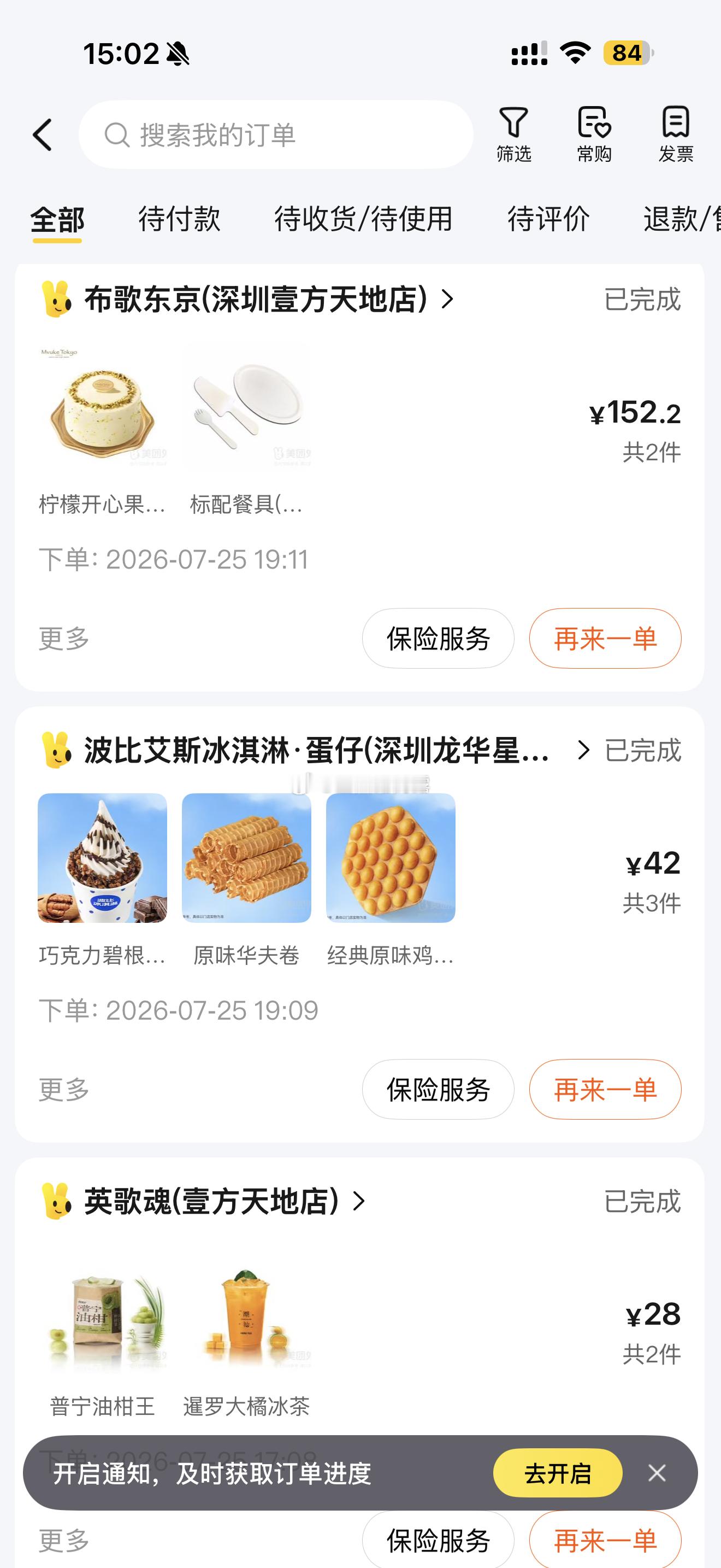 深圳外卖篇好吃程度按照我点的重复次数鸡爪 烧烤 都好吃油柑老张一天两杯的程度混果