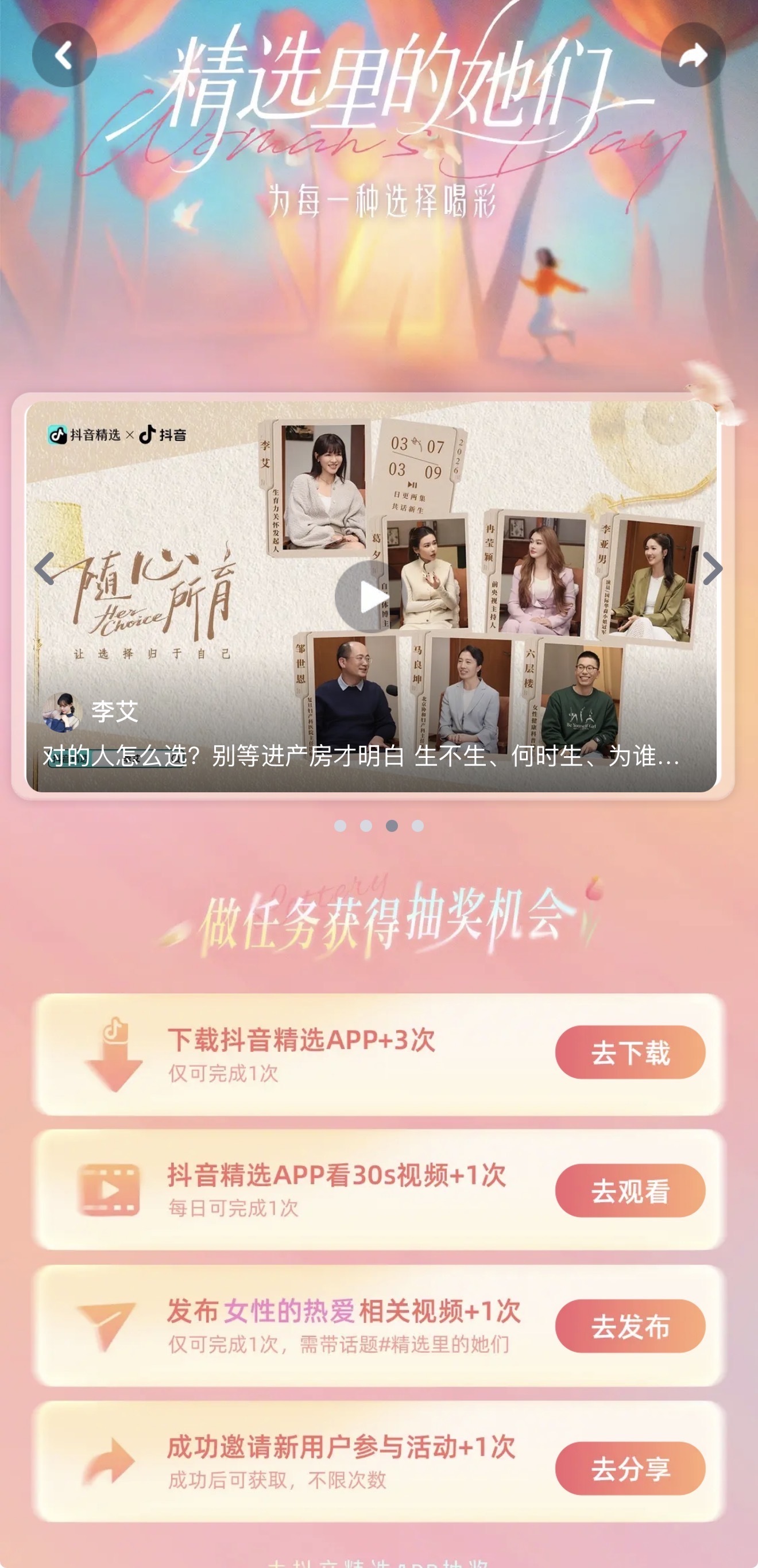 精选里的她们为每一种选择喝彩精选里的她们同龄人的生活vs我的生活  每一种活法都