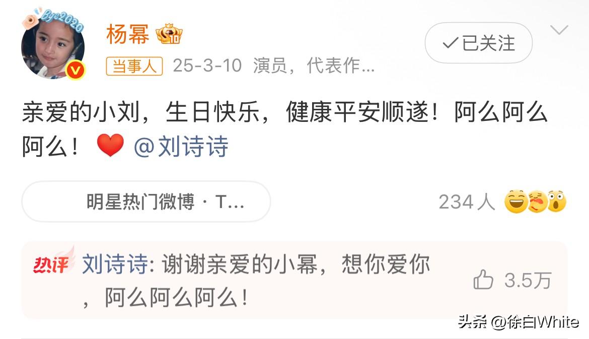 3月10日，杨幂连续5年为刘诗诗庆生，刘诗诗甜蜜回应！杨幂给刘诗诗凌晨卡点送祝福