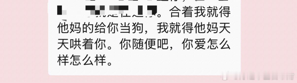 能给我当狗是你的福气好吗老公