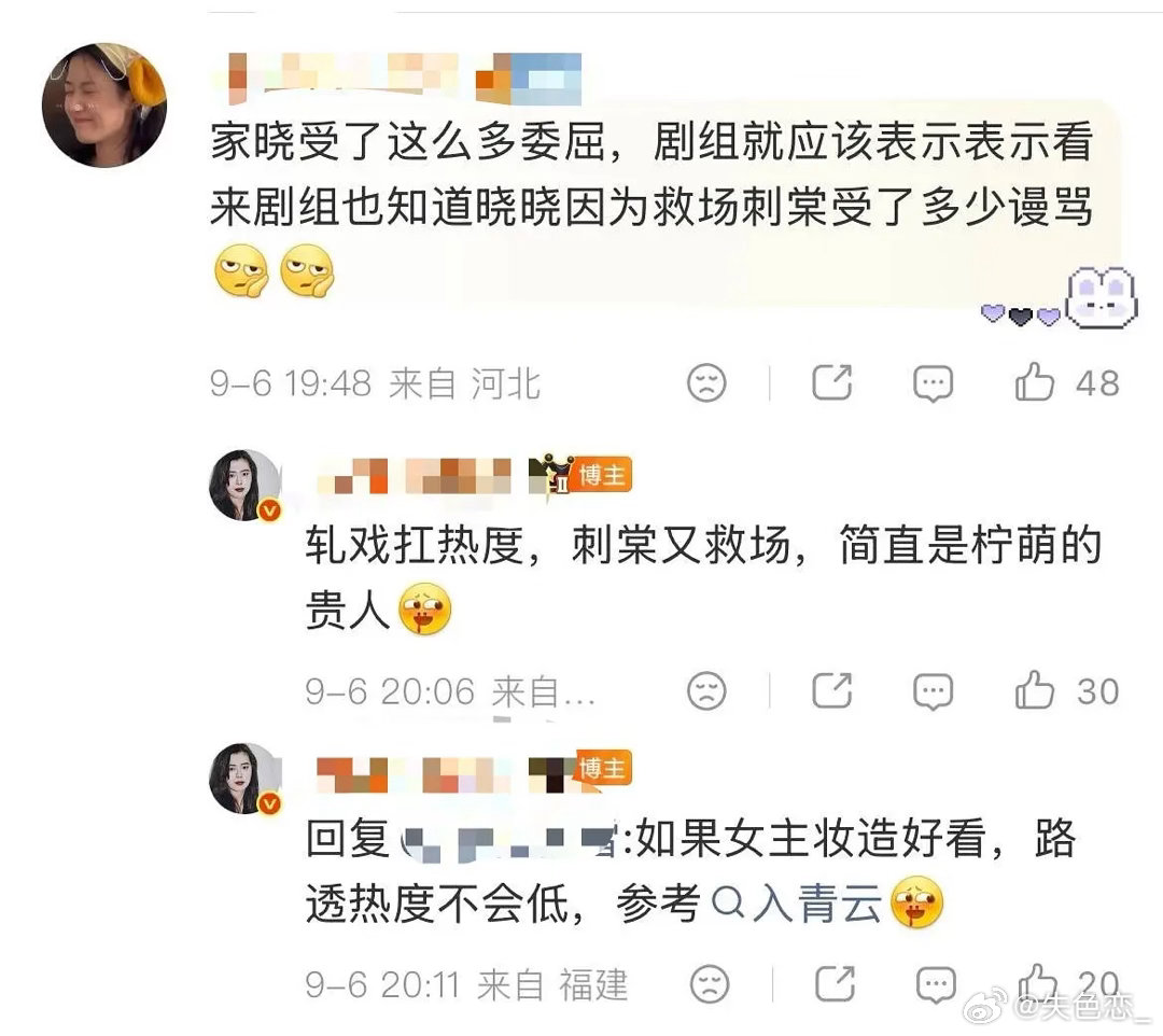 原来真的是卢昱晓救场刺棠啊所有人围读，只有卢昱晓收到了💐还是应援色🤔 ​​​