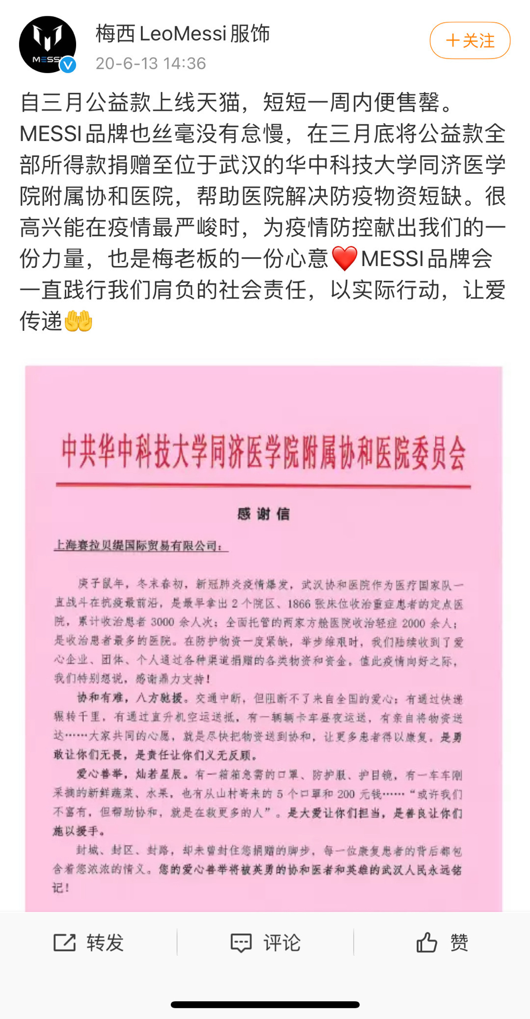 梅西喊话中国城市联赛 梅西和中国不得不说的故事他只是个纯粹的好人 