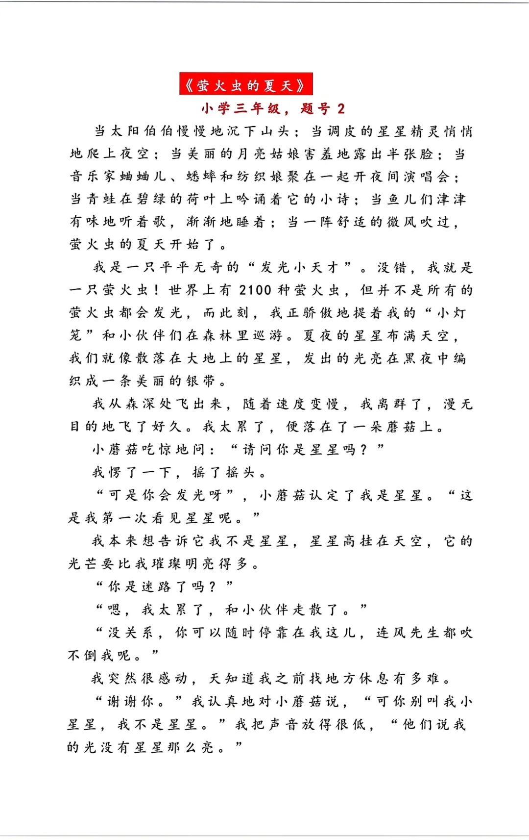 武汉小学三年级的参赛作文，令人惊叹‼️