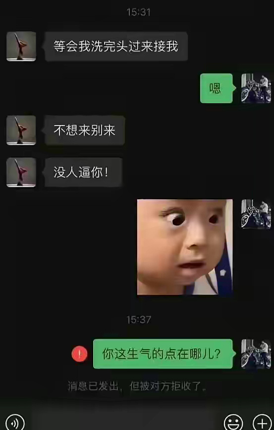 我女朋友脾气是不是太怪了？ ​​​