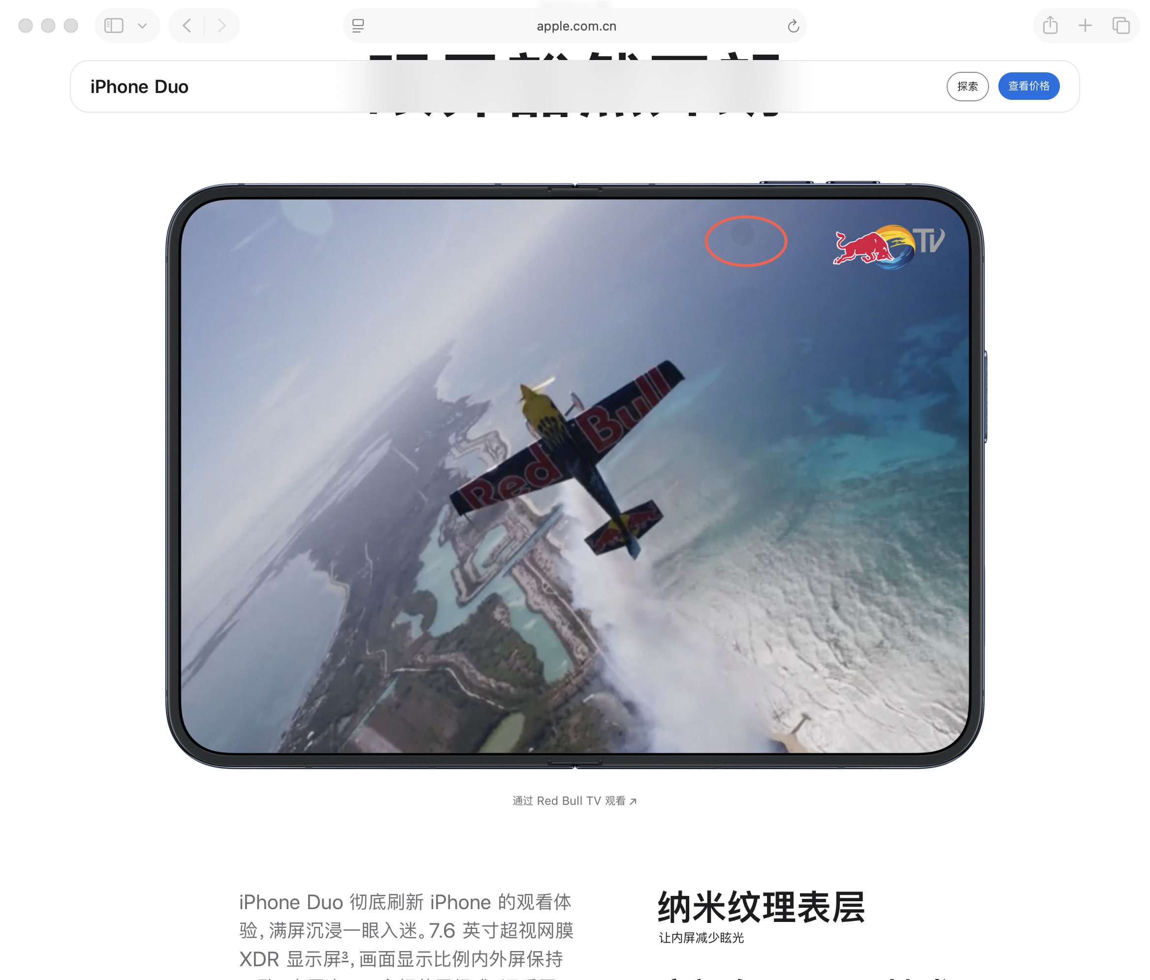 国产厂商做渲染图，永远不可能让你看得到这个，而苹果几乎是张张都有[笑cry] ​