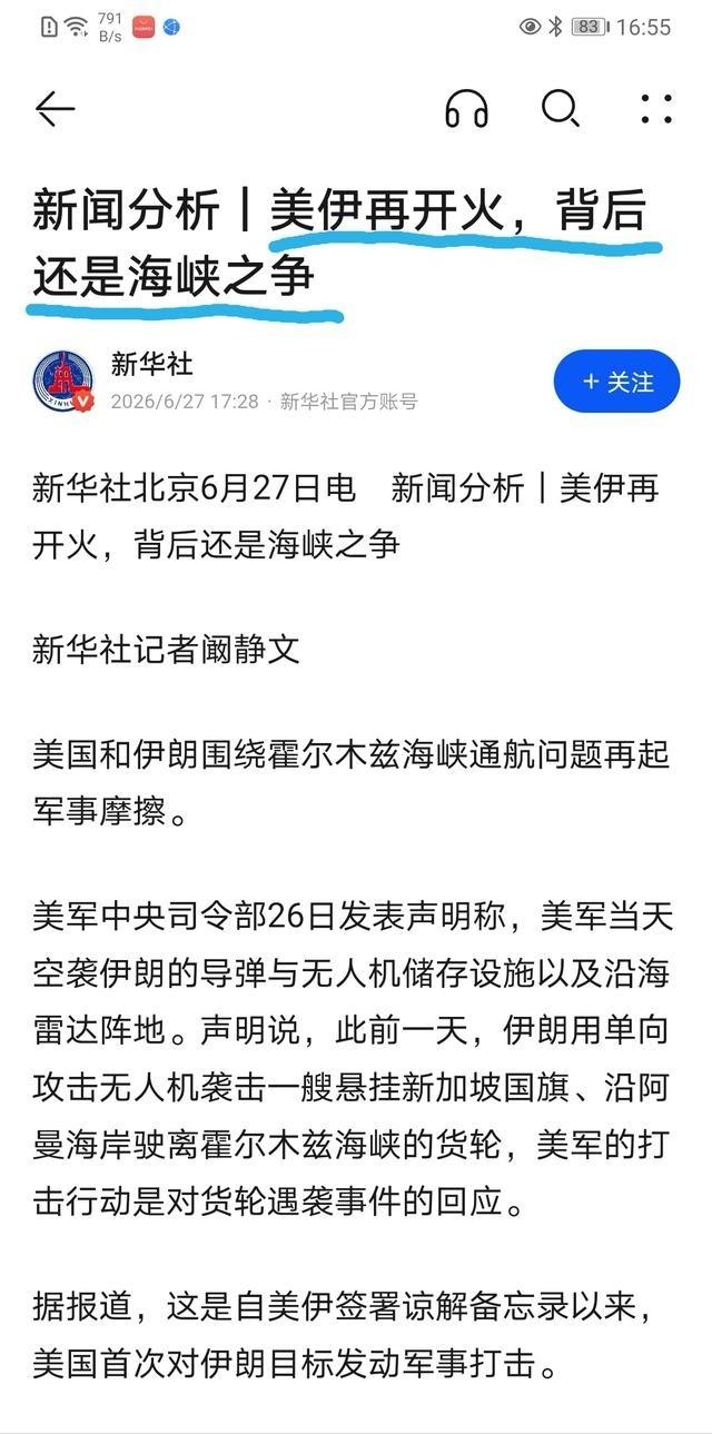 美伊再度开火，两人尴尬！
1987年7月24日，改挂美国旗的科威特超级油轮“布里