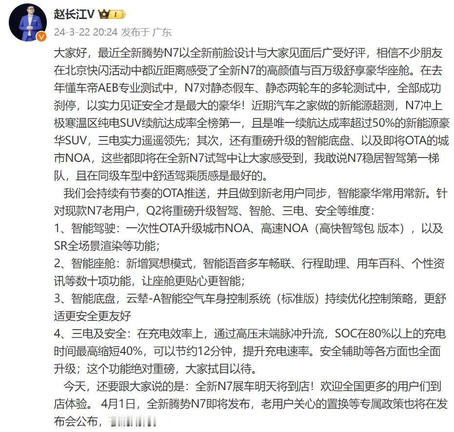 腾势N7即将进行的OTA更新确实令人期待，特别是高速和城市NOA的推出，将极大地
