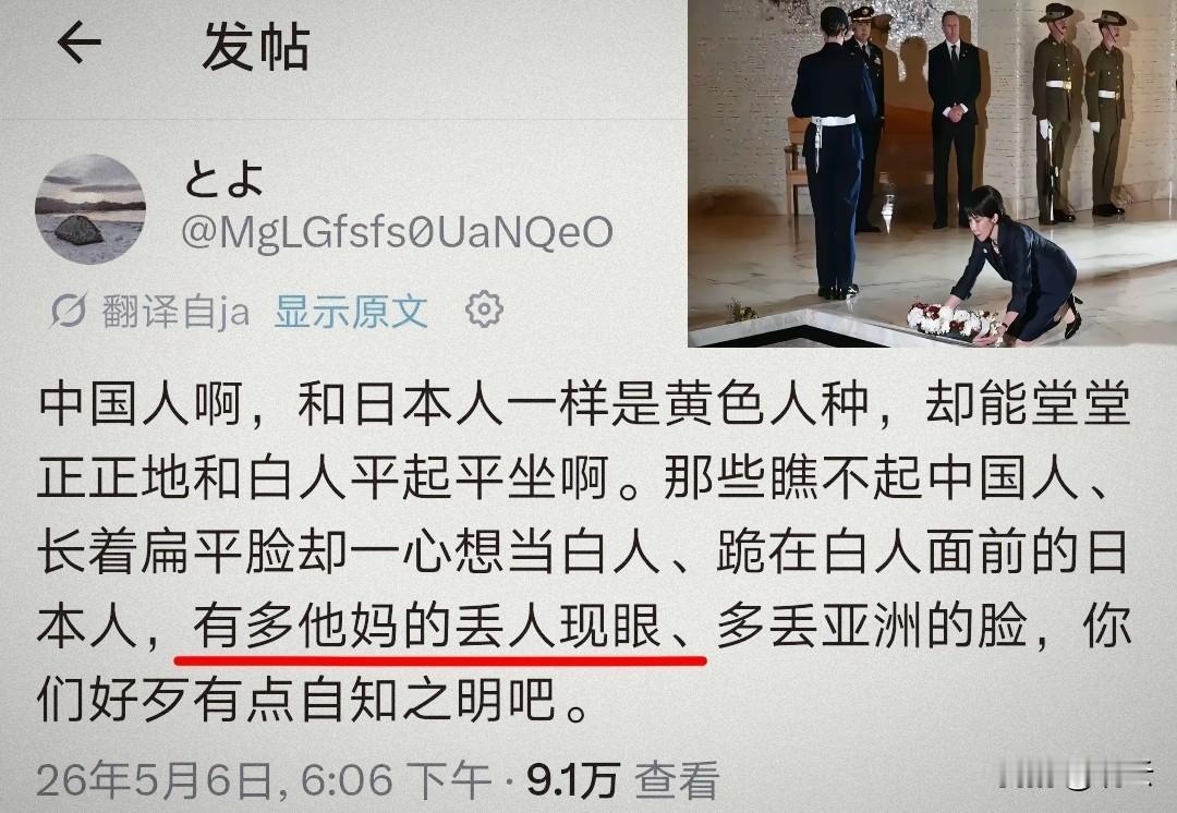 【日本网友气到爆粗口】
一边对中国龇牙咧嘴，恶语相向，一边对西方磕头跪拜，卑躬屈