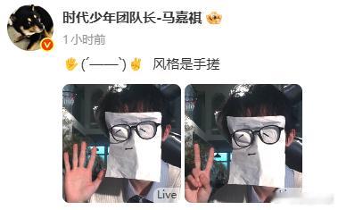 马嘉祺老艺术家的坚持马嘉祺还在坚持老艺术家的手搓 全网都在拥抱 AI 懒人模式，
