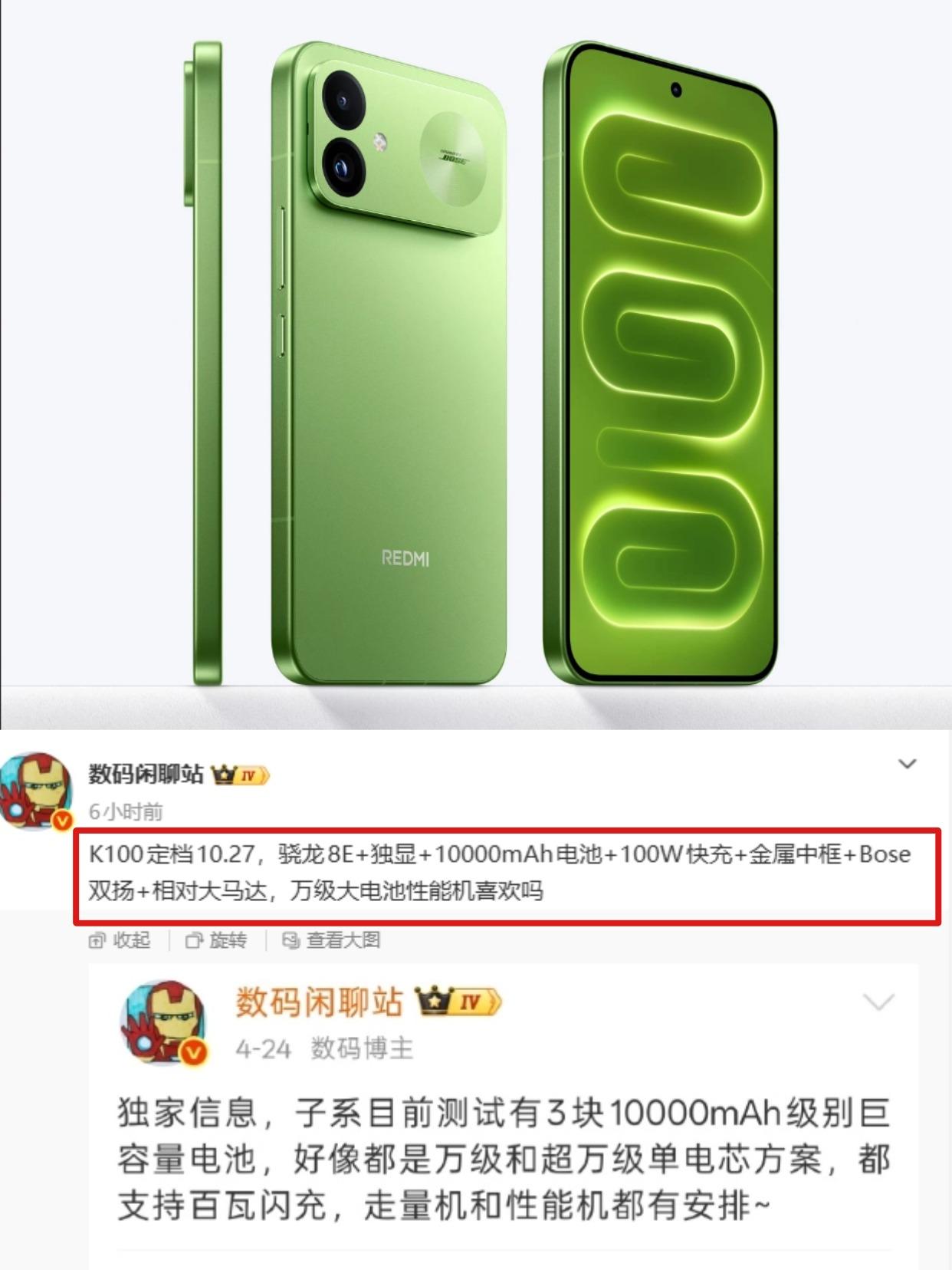 红米K100标准版卖3.5K会不会有点太香了？
刚看到网上的爆料说红米K100定