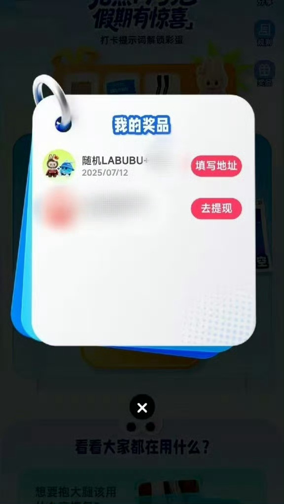 拍照也能抢限量款labubu了看见labubu如此的受欢迎也太开心了！而且还是限