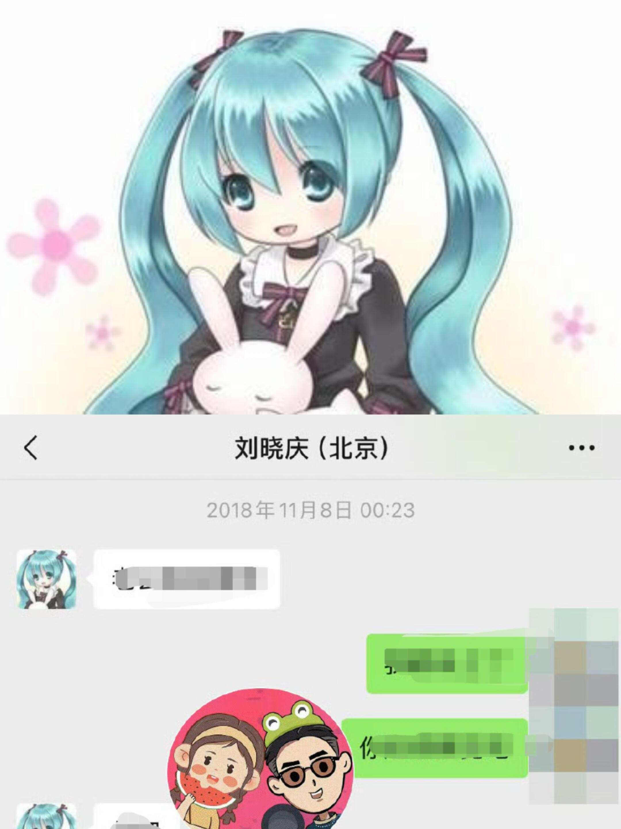 #刘晓庆头像 初音未来#曝刘晓庆曾出轨，看她微信头像还是初音未来，好反差萌啊，次