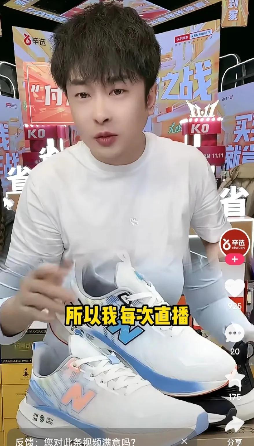 好久不见的辛老师，还在那忽悠家人呢？N字鞋里面带个P啥意思啊，NP牛X运动鞋啊？